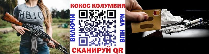 КОКАИН Columbia  Ханты-Мансийск 