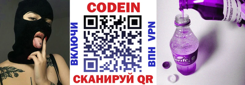 Кодеиновый сироп Lean Purple Drank  Ханты-Мансийск 