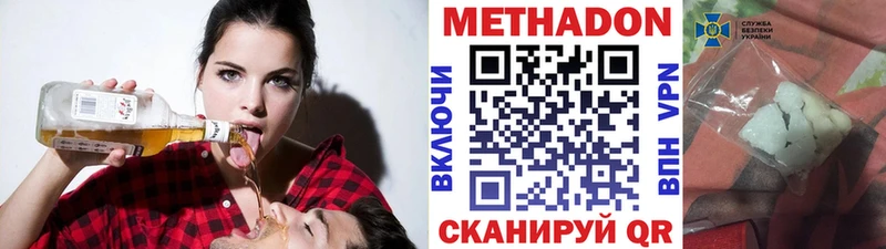 МЕТАДОН мёд  купить наркотики цена  Ханты-Мансийск 